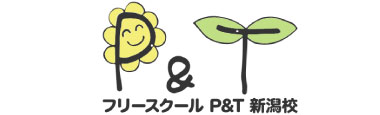 フリースクールP＆T