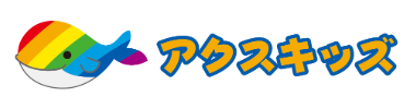 アクスキッズ