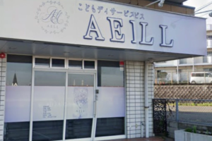 こどもデイサービス　mottoAELL